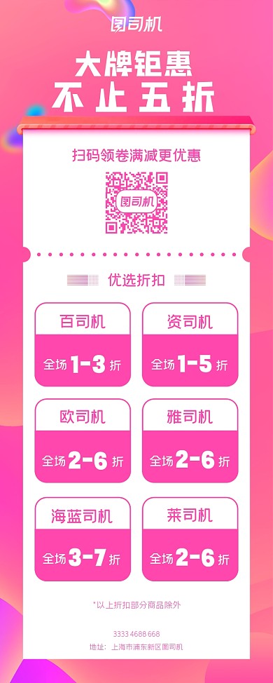 渐变炫彩打折促销大牌优惠印刷易拉宝