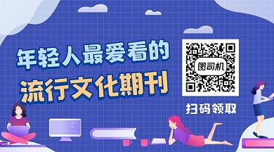 流行文化期刊商务插画长形二维码