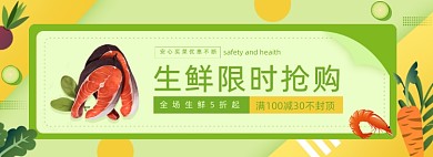 三文鱼清新生鲜限时抢购海报