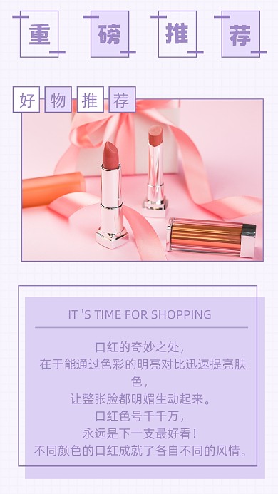 简约口红推荐文章配图