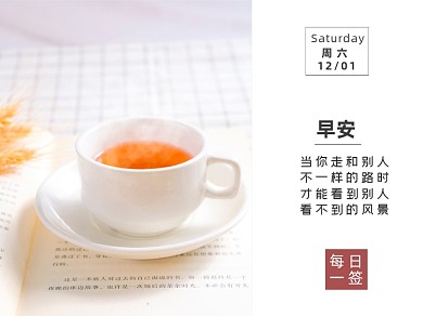 早安一签微信素材公众号横图封面