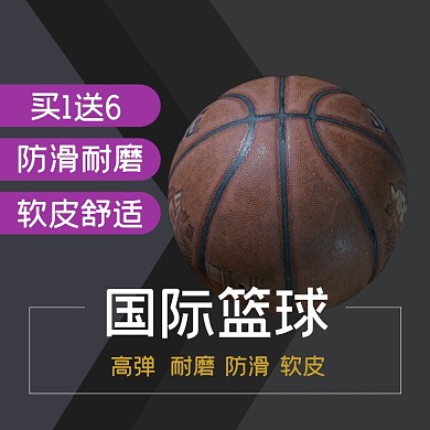篮球运动产品淘宝主图直通车模板