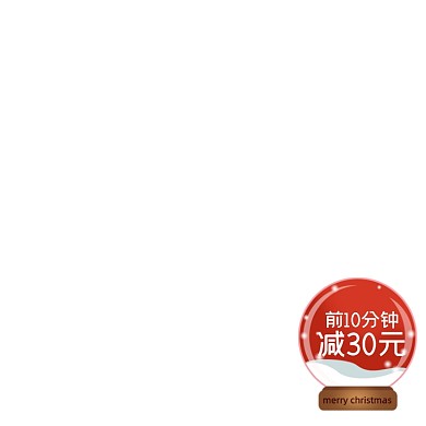 双旦礼遇季可爱电商打折促销图标