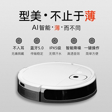 智能机器人扫地机功能介绍主图
