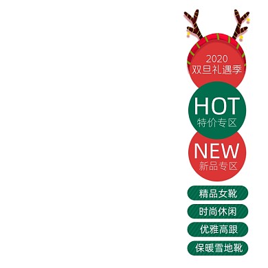 红绿色卡通圣诞节悬浮标签