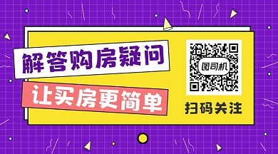 解答购房疑问几何简约长形二维码