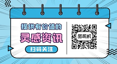 灵感资讯蓝色几何长形二维码