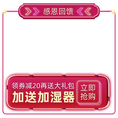 霓虹灯效果感恩节促销活动主图