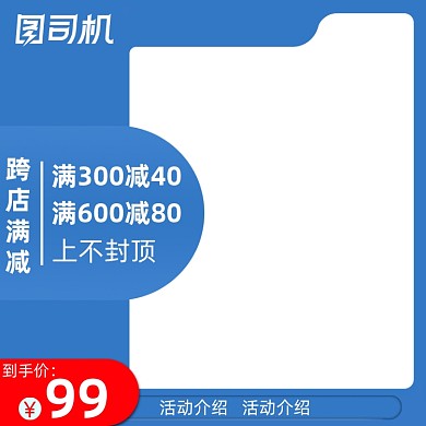 活动双11产品电商主图模板