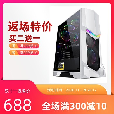 双十一数码家电返场大促红色黄色双11