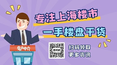 上海楼市干货几何简约长形二维码