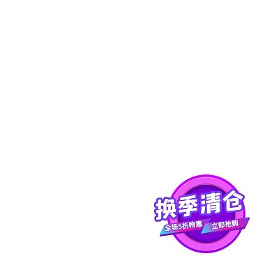 创意紫色淘宝商品大甩卖促销