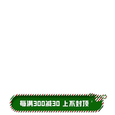 双旦礼遇季圣诞节促销主图图标