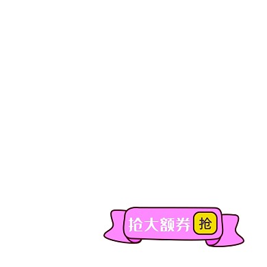 孟菲斯风格卡通促销主图图标