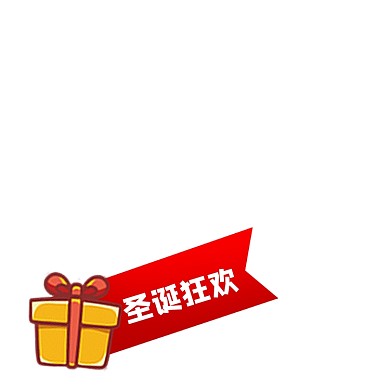 双旦礼遇季圣诞节促销主图图标