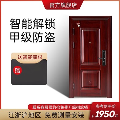 智能防盗门家用大门产品主图