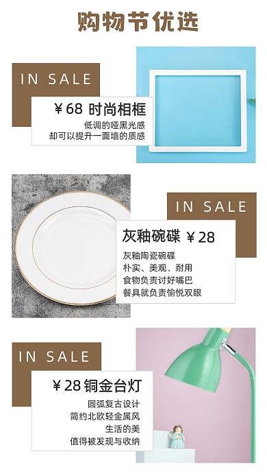 简约购物节优选好物文章配图