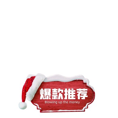 双旦礼遇季圣诞节促销主图图标