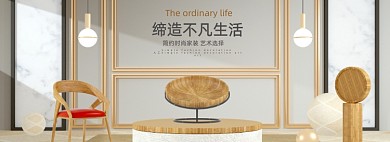 简约时尚家装横版海报