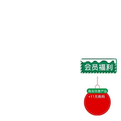 双旦礼遇季可爱电商打折促销图标
