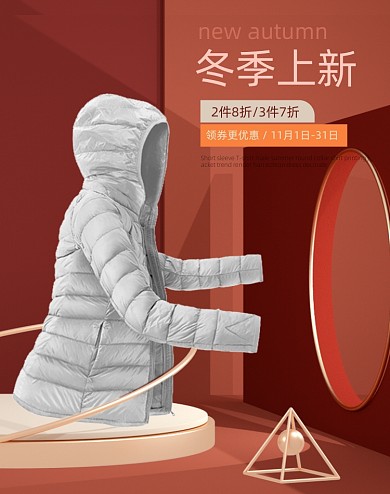 红色创意立体服装冬季上新海报