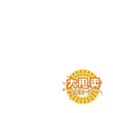 创意紫色淘宝商品大甩卖促销