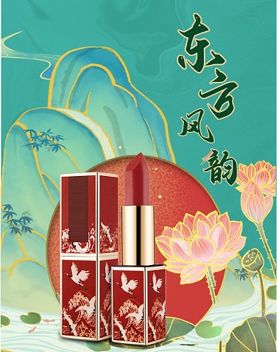 水墨鎏金国潮风东方风韵化妆品口红
