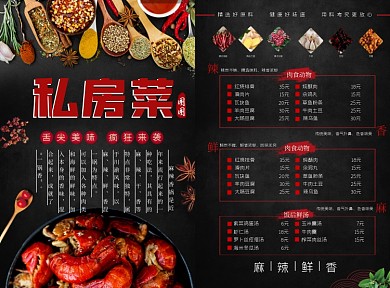 私房菜清新简约菜单
