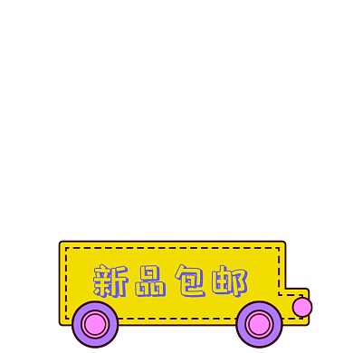 孟菲斯风格卡通新品上市主图图标