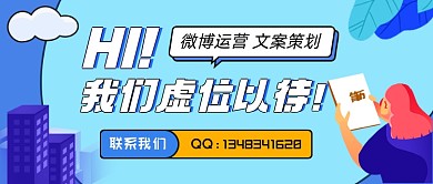 企业招聘公众号首图