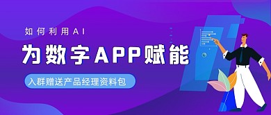 产品经理课程培训职场教育公众号封面