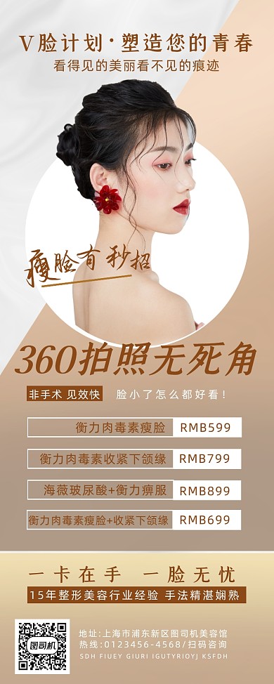 医疗美容微整简约时尚实景大气易拉宝