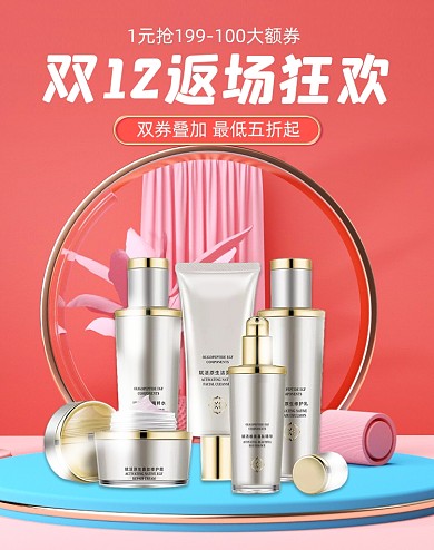 双十二返场C4D绿色立体美妆活动海报