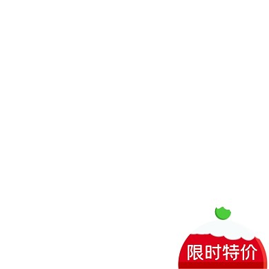 双旦礼遇季可爱电商打折促销图标