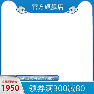 蓝色中国风感恩节活动主图