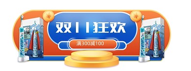 蓝色酷炫双11直播盛典入口图胶囊