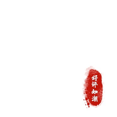 电商红色印章打折促销主图图标
