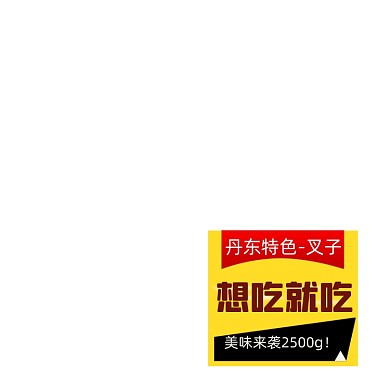 小吃美食零食促销主图图标