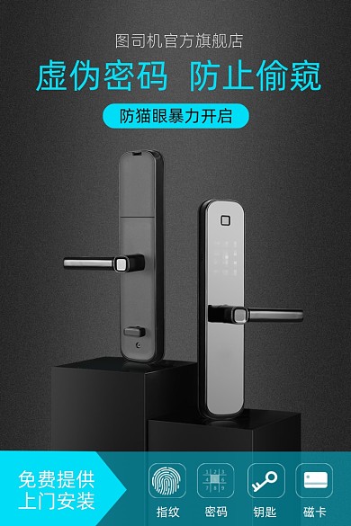 智能防盗家用指纹锁主图