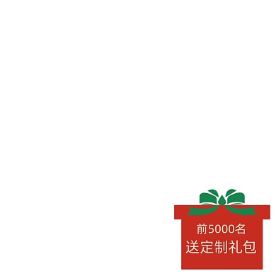 双旦礼遇季可爱电商打折促销图标