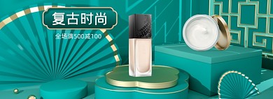 双十二促销复古时尚全场满减海报