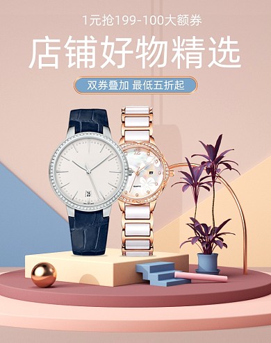 双十二珠宝配饰精致电子产品C4D海报