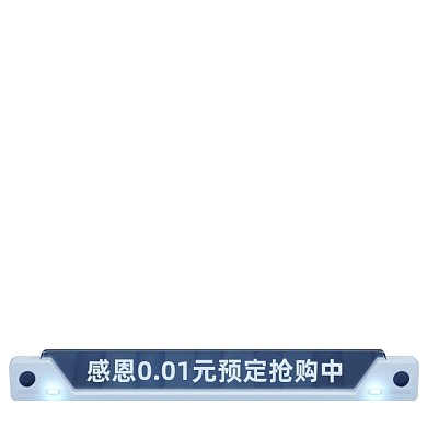 感恩节数码科技电子产品主图图标
