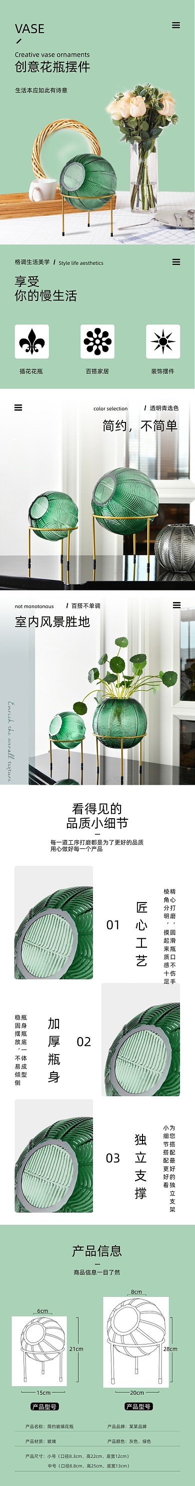 花瓶玻璃花瓶桌面摆件日用洗护详情页