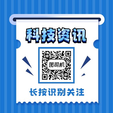 科技资讯蓝色几何方形二维码