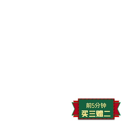 双旦礼遇季可爱电商打折促销图标