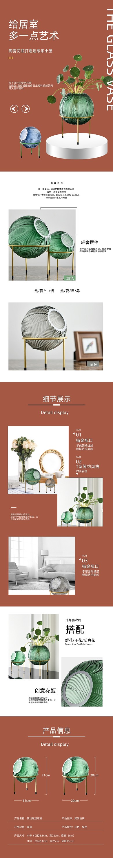 花瓶玻璃花瓶桌面摆件日用洗护详情页