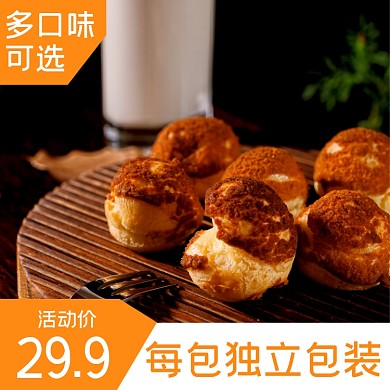 糕点蛋糕食品淘宝主图直通车模板