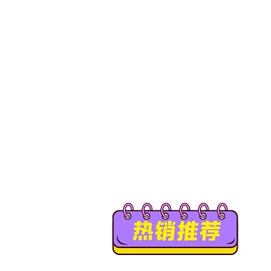 孟菲斯风格卡通促销主图图标