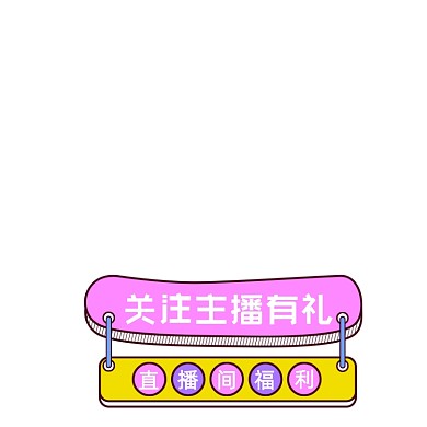 卡通直播促销主图图标